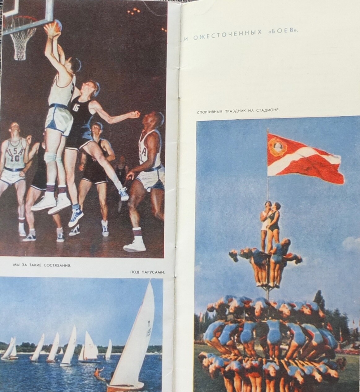 Ukraine Kyiv Soviet Tourism Booklet USSR 1963