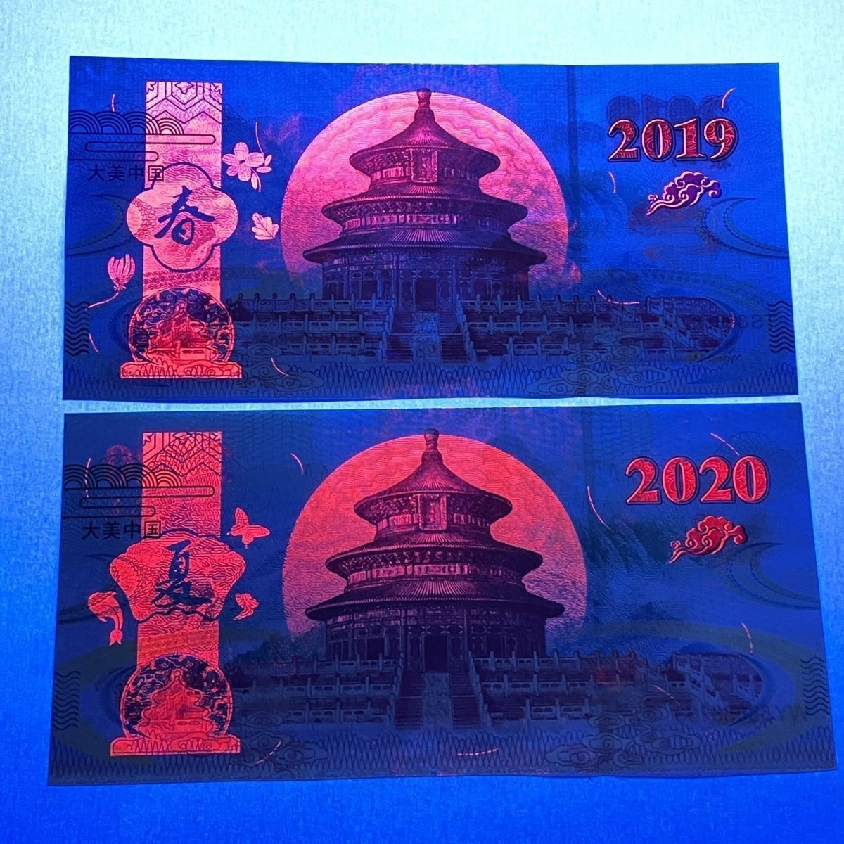 Set of 4 China 5 Yuan Commemorative Banknotes UNESCO Mount Temple of Heaven UNC