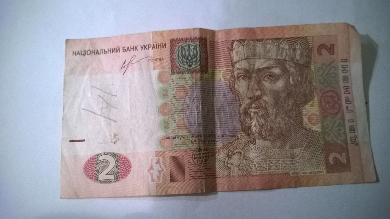 UKRAINIAN PAPER MONEY 1 & 2 HRYVNIA