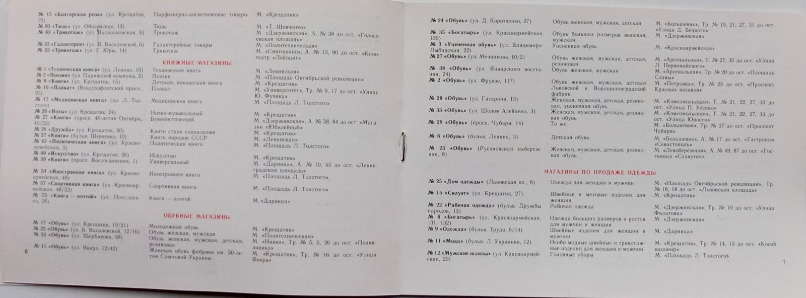 1989 Soviet Ukraine Kyiv Shops + Subway, Advertising Booklet