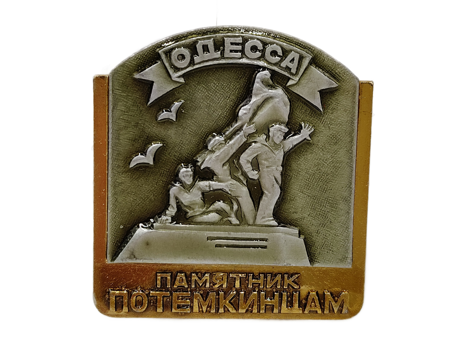 Vintage Odessa Ukraine Potemkin Monument Souvenir Pin Badge Eastern Europe