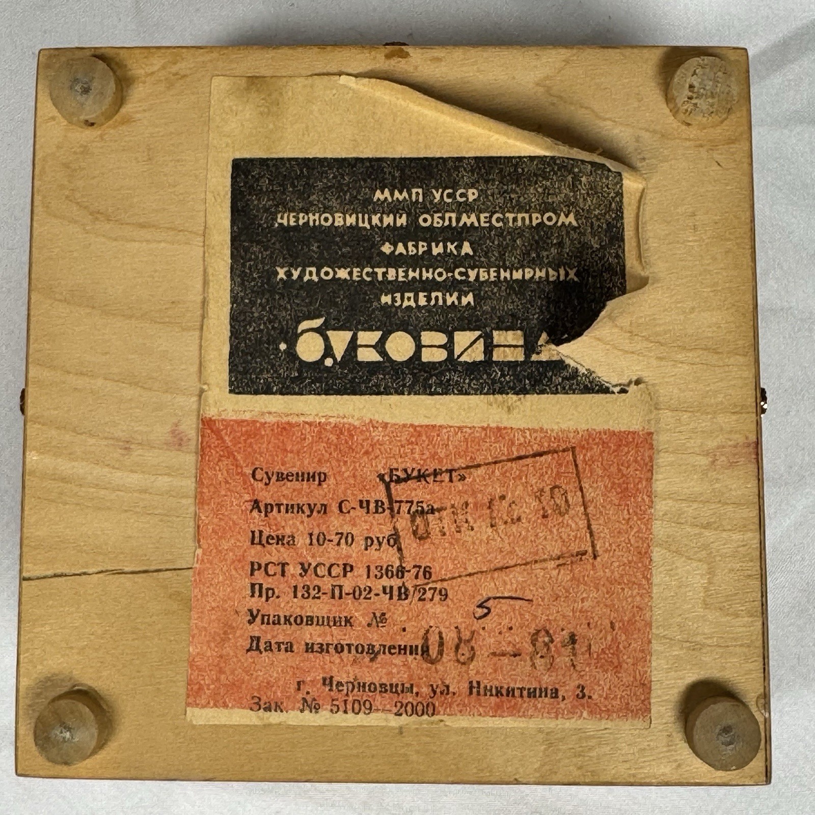 Vintage Soviet Ukraine Wooden Box USSR Jewelry Trinket Box of 80’s