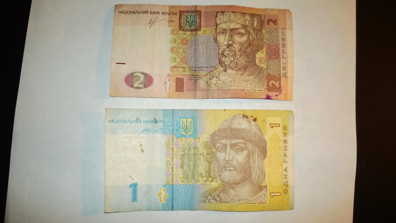 UKRAINIAN ” 1 & 2 GRYVNIA “Set of (2) PAPER MONEY BILLS