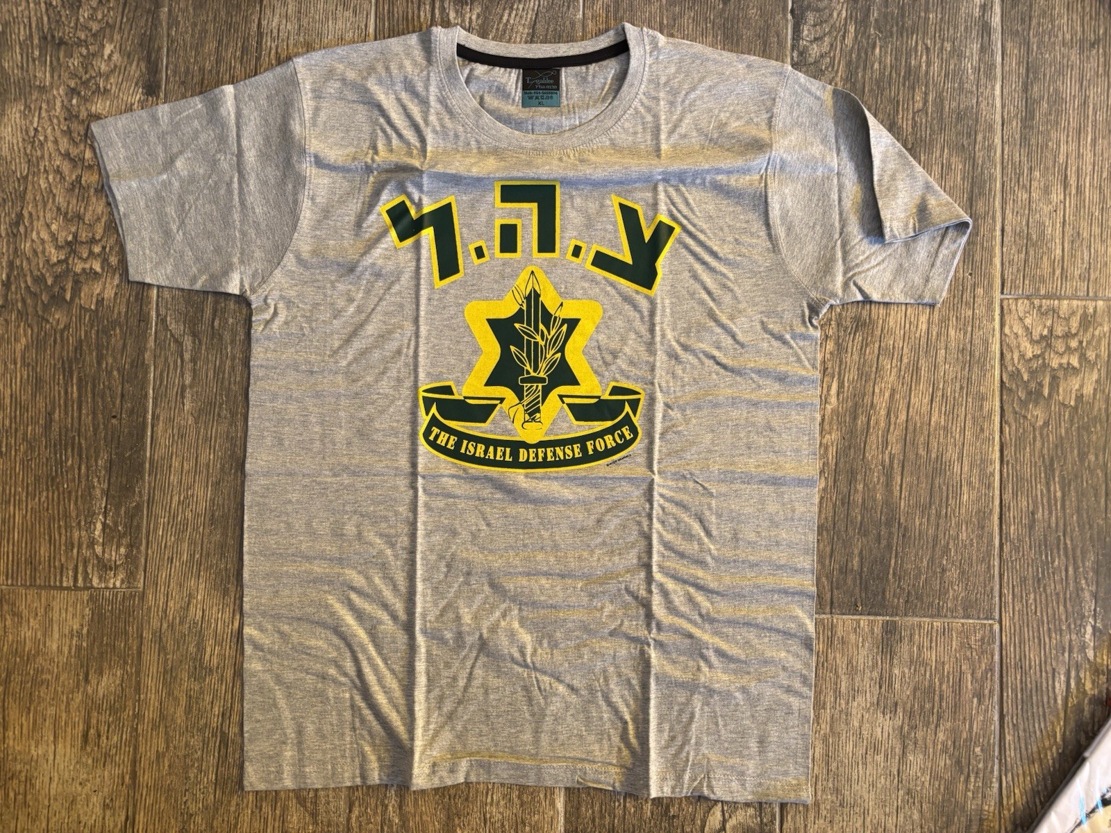Israel Army ZAHAL T-Shirt The Israel Defense Forces 2XL Size IDF