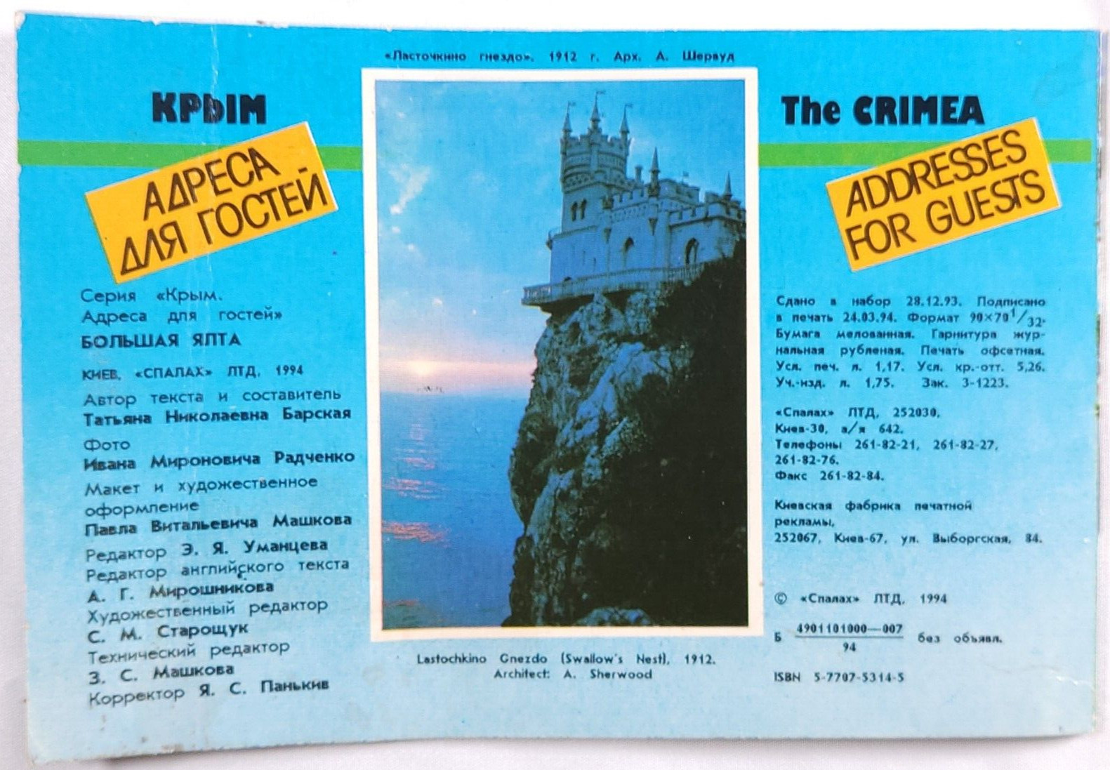 1994 The Greater Yalta Crimea Ukraine Krim Tourist Souvenir Guidebook Photos