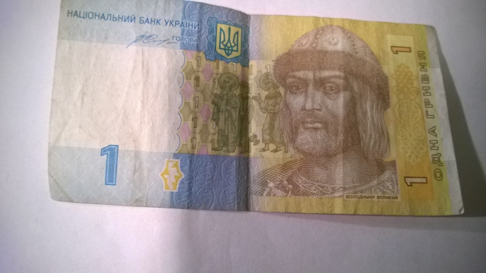 UKRAINIAN PAPER MONEY 1 HRYVNIA