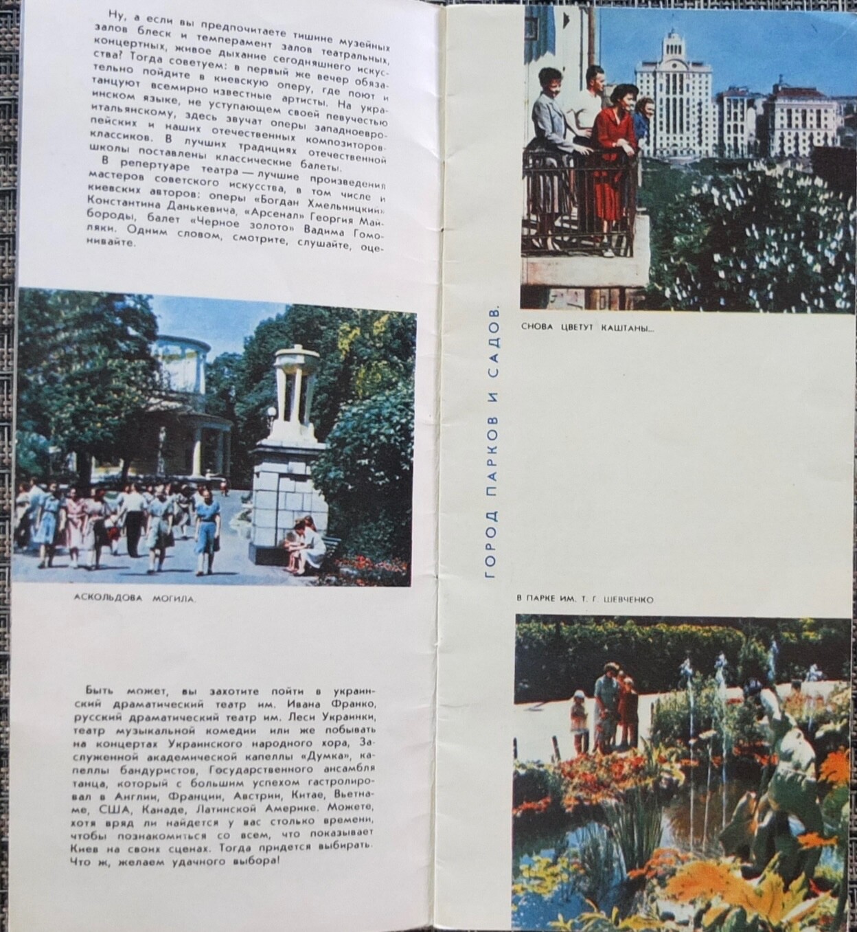 Ukraine Kyiv Soviet Tourism Booklet USSR 1963