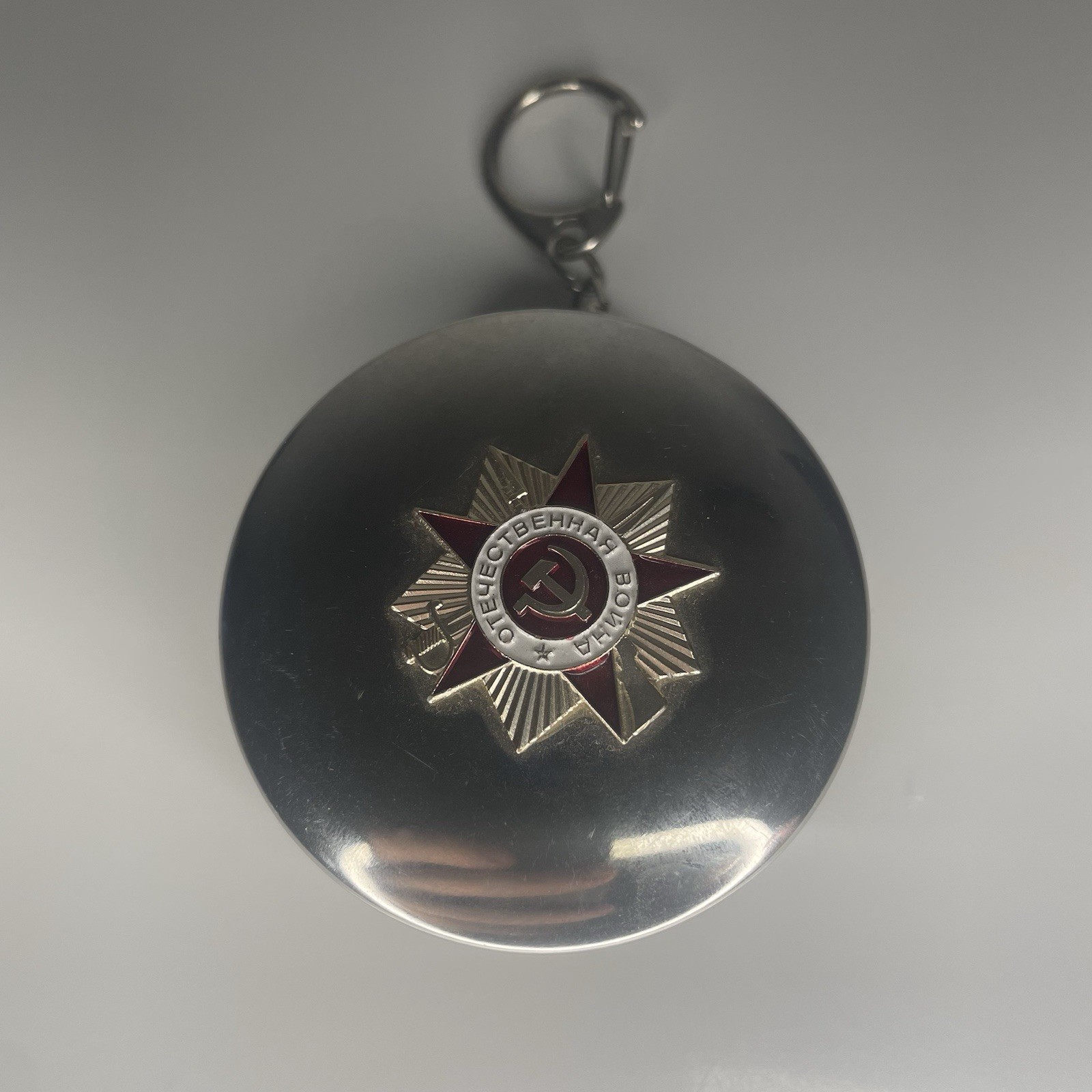 Russian Soviet Union Collapsible Stainless Steel Cup “Ote Ectbehhar” Keychain
