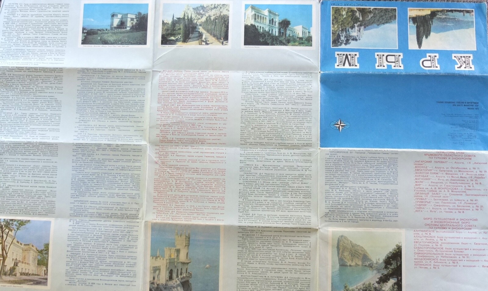 Ukraine Crimea Soviet Tourism Map USSR 1972
