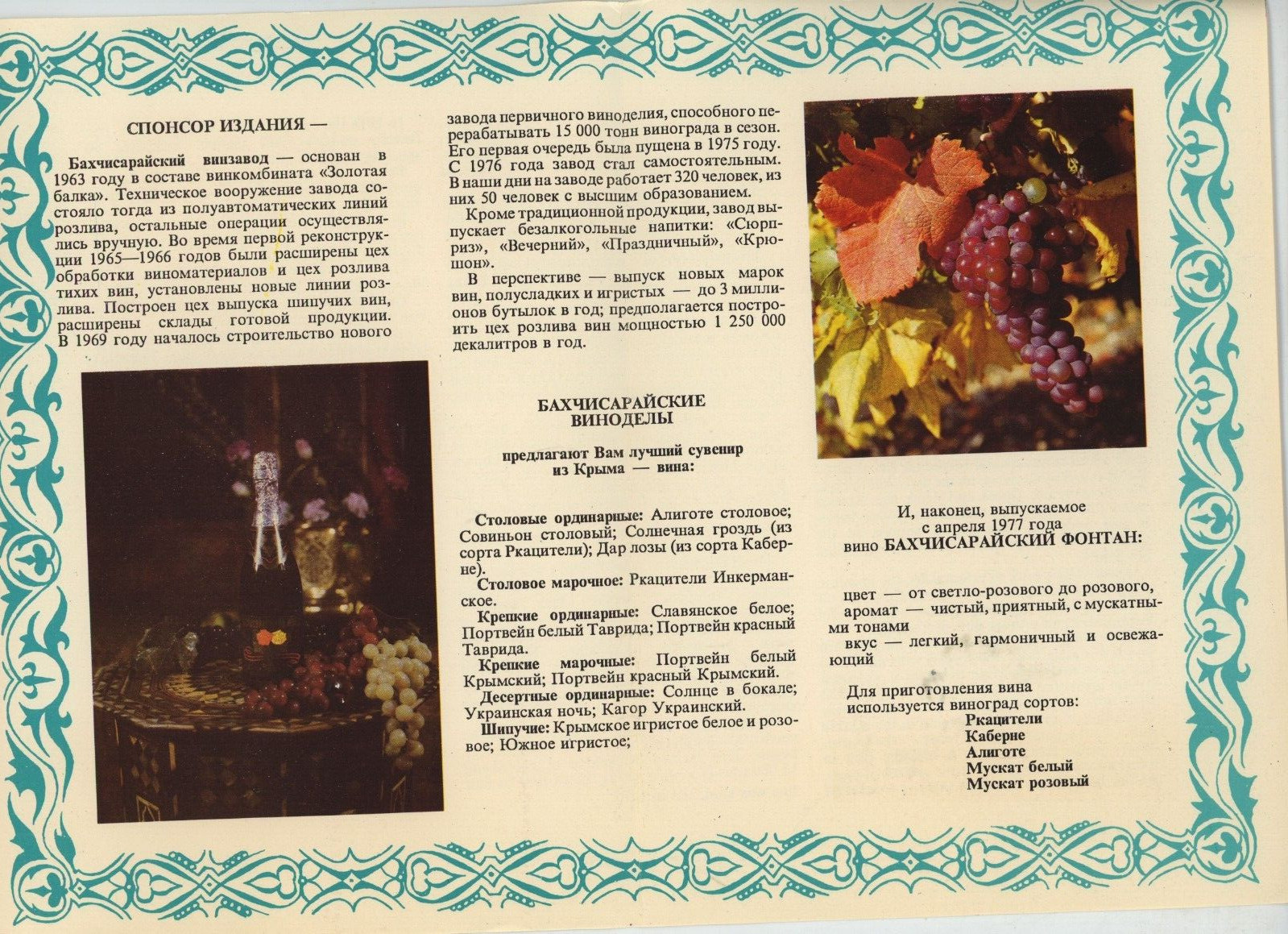 1993 Bakhchysarai Palace Fountain Crimea Ukraine Pamphlet Tourist Guide Souvenir