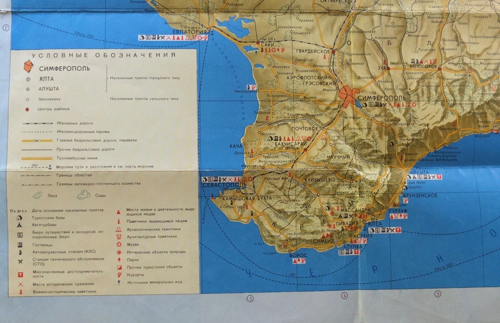 Ukraine Crimea Soviet Tourism Map USSR 1972