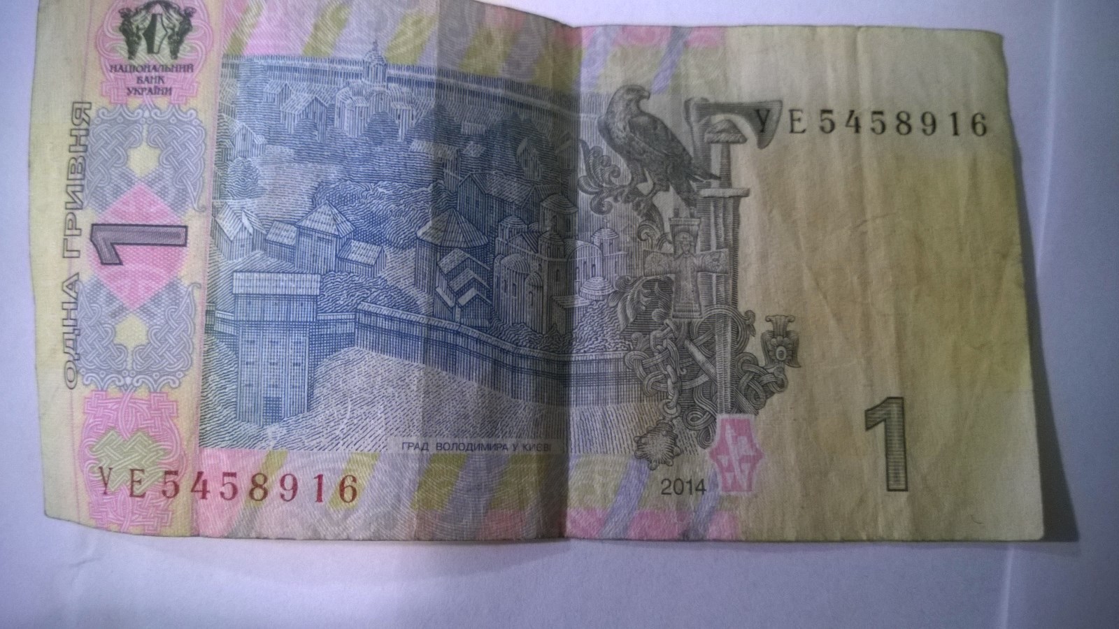 UKRAINIAN PAPER MONEY 1 & 2 HRYVNIA