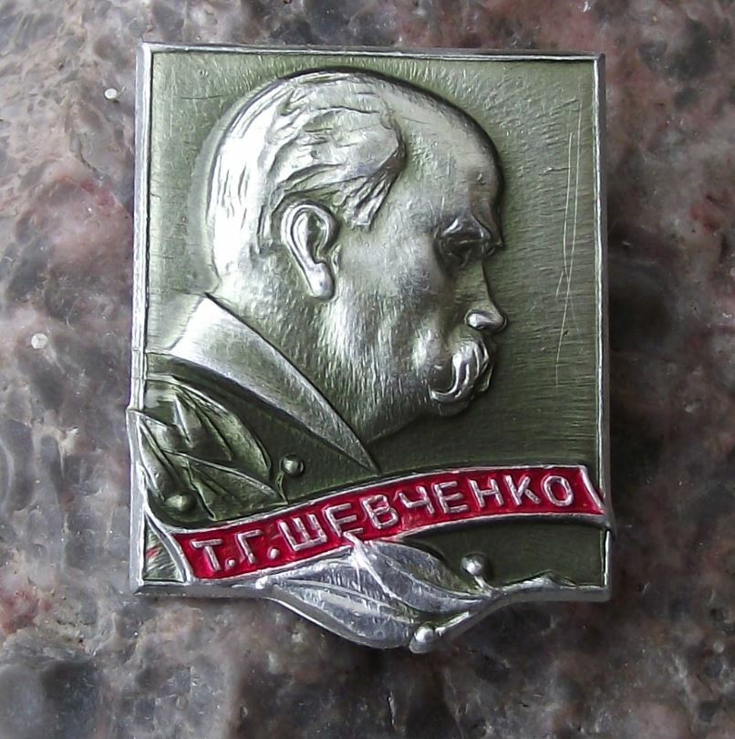 Vintage Taras Shevchenko Poet Writer Artist Political Ukraine Soviet Pin Badge