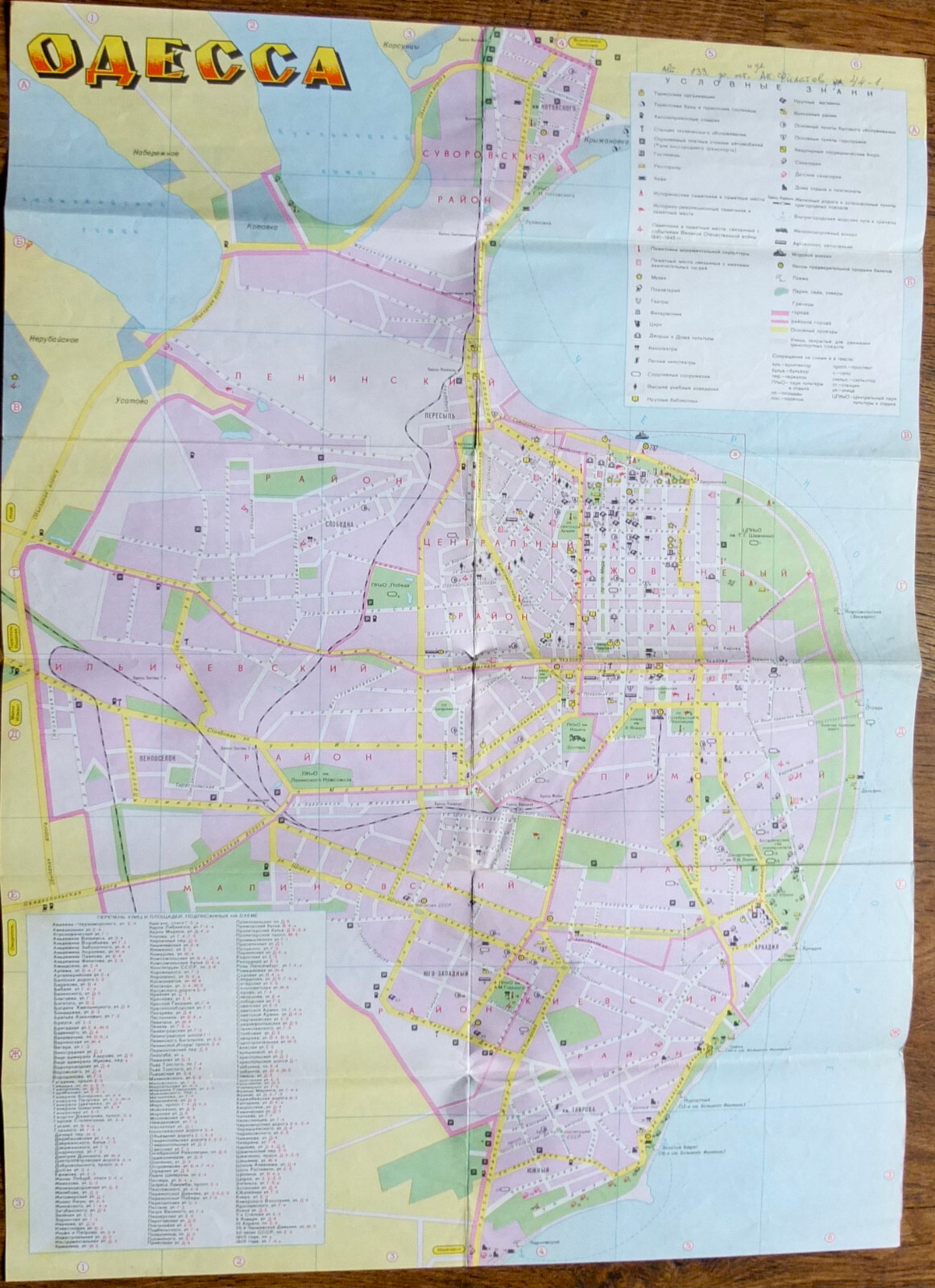 Ukraine Odessa Soviet Tourism Map USSR 1986