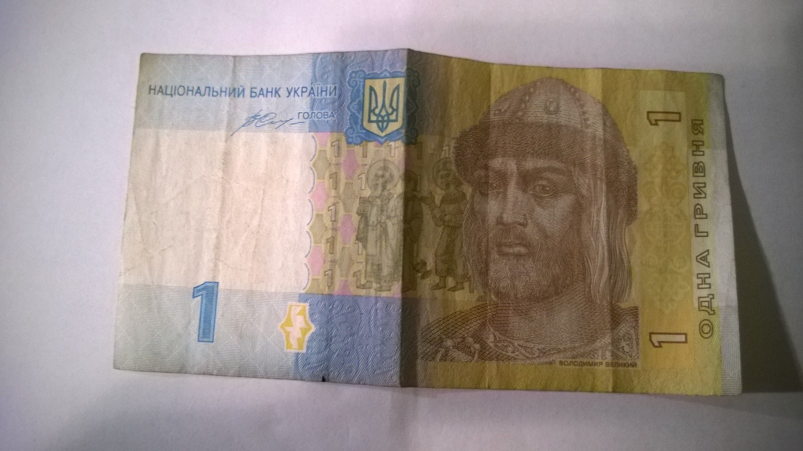 UKRAINIAN PAPER MONEY 1 & 2 HRYVNIA