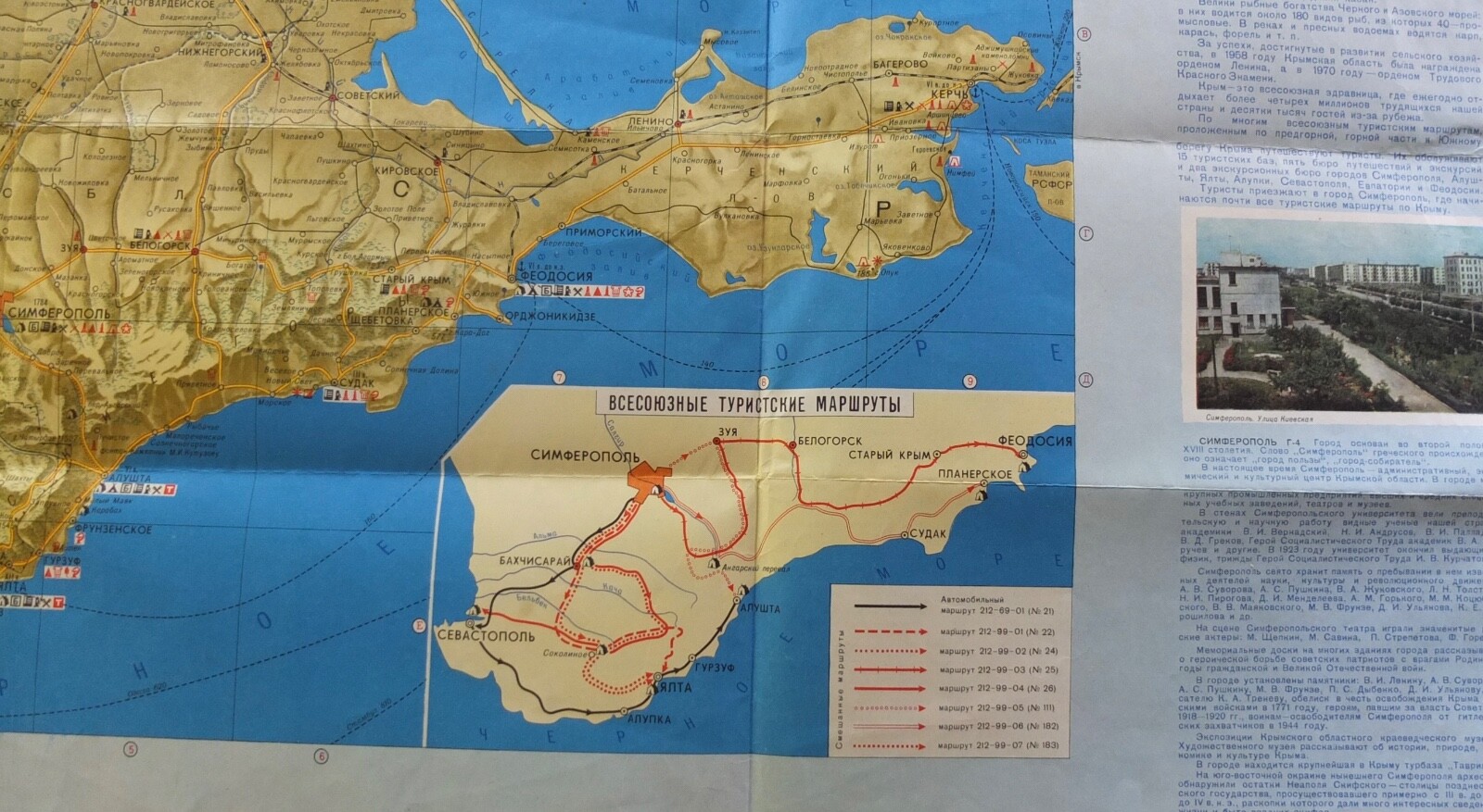 Ukraine Crimea Soviet Tourism Map USSR 1972