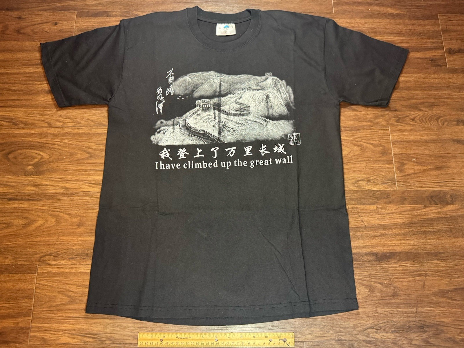 I Have Climbed The Great Wall Of China Souvenir T-shirt