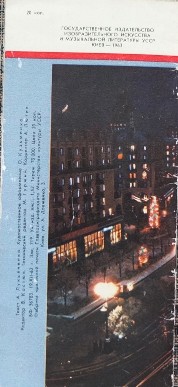 Ukraine Kyiv Soviet Tourism Booklet USSR 1963