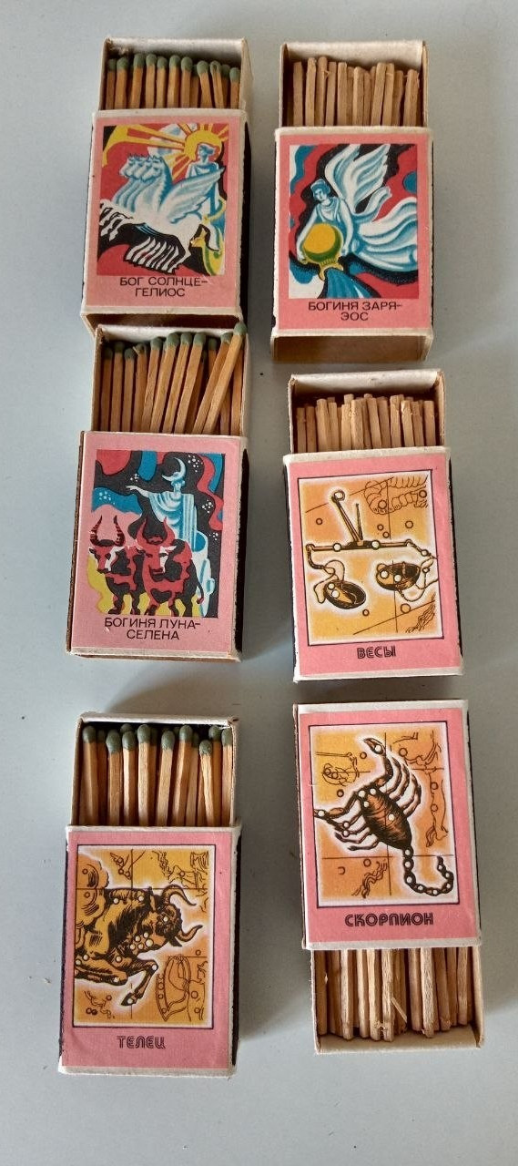 Souvenir Matchboxes, 18 pieces, “Constellations and Myths,” USSR