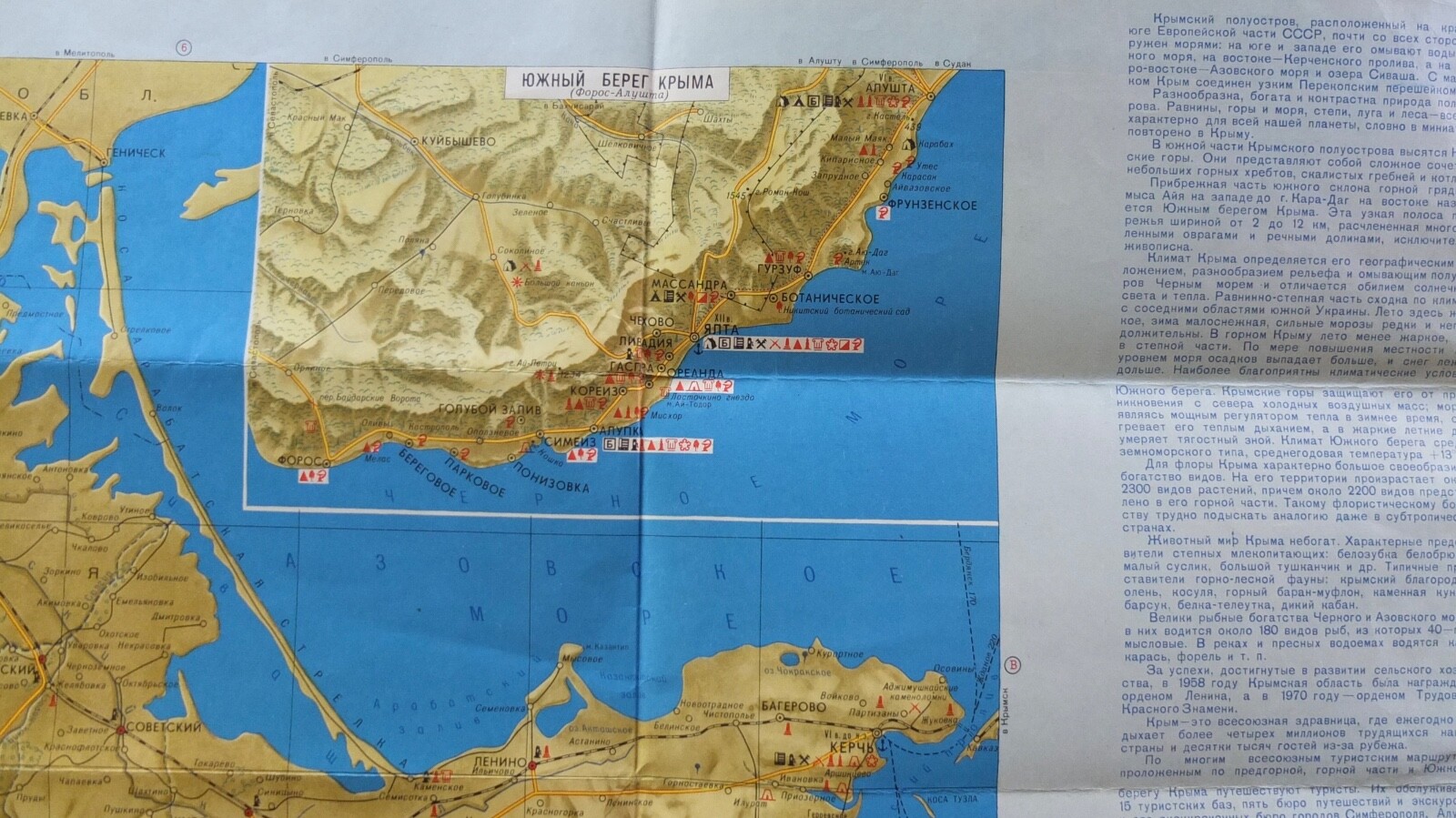 Ukraine Crimea Soviet Tourism Map USSR 1972