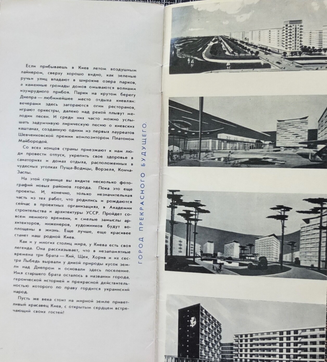 Ukraine Kyiv Soviet Tourism Booklet USSR 1963