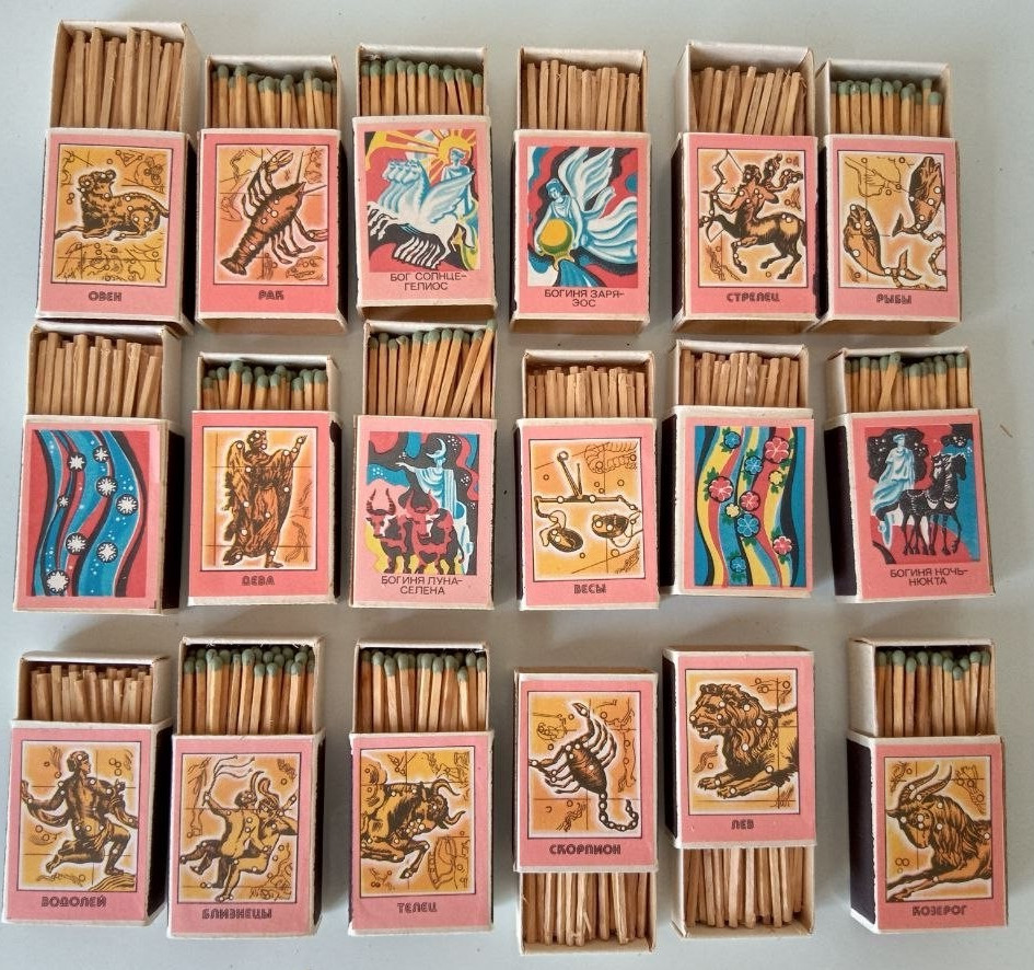 Souvenir Matchboxes, 18 pieces, “Constellations and Myths,” USSR