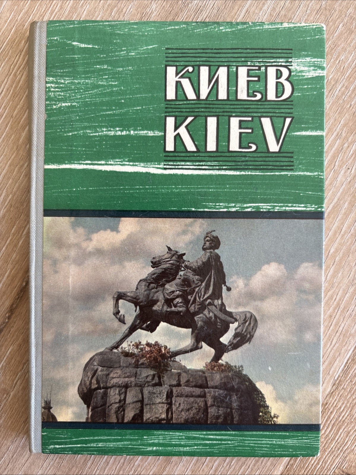 KIEV Photo Book c1960 HC Progress Pub USSR Accordion Fold Out Vintage Ukraine