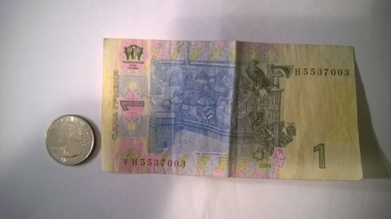 UKRAINIAN PAPER MONEY 1 HRYVNIA