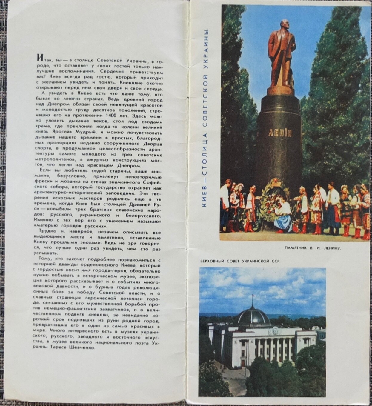 Ukraine Kyiv Soviet Tourism Booklet USSR 1963