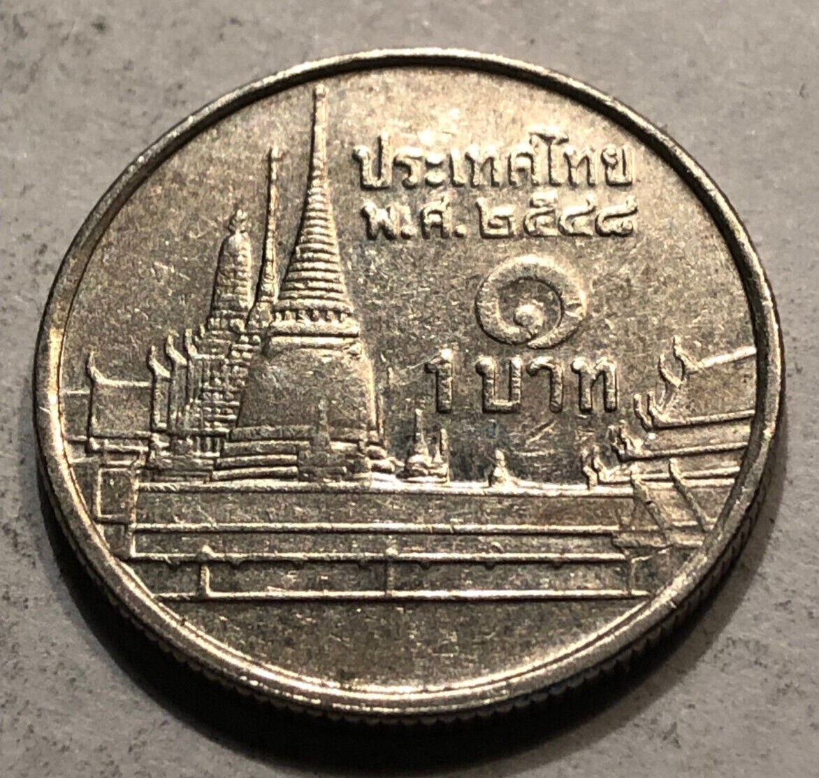 2005 THAILAND 1 BAHT CIRCULATED COIN