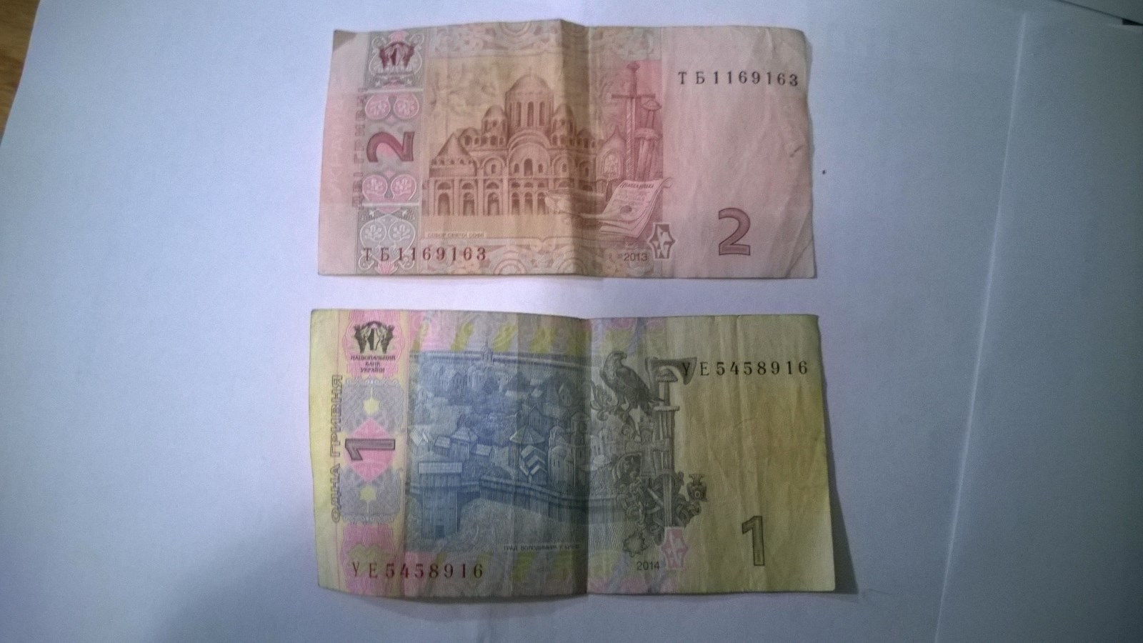 UKRAINIAN PAPER MONEY 1 & 2 HRYVNIA