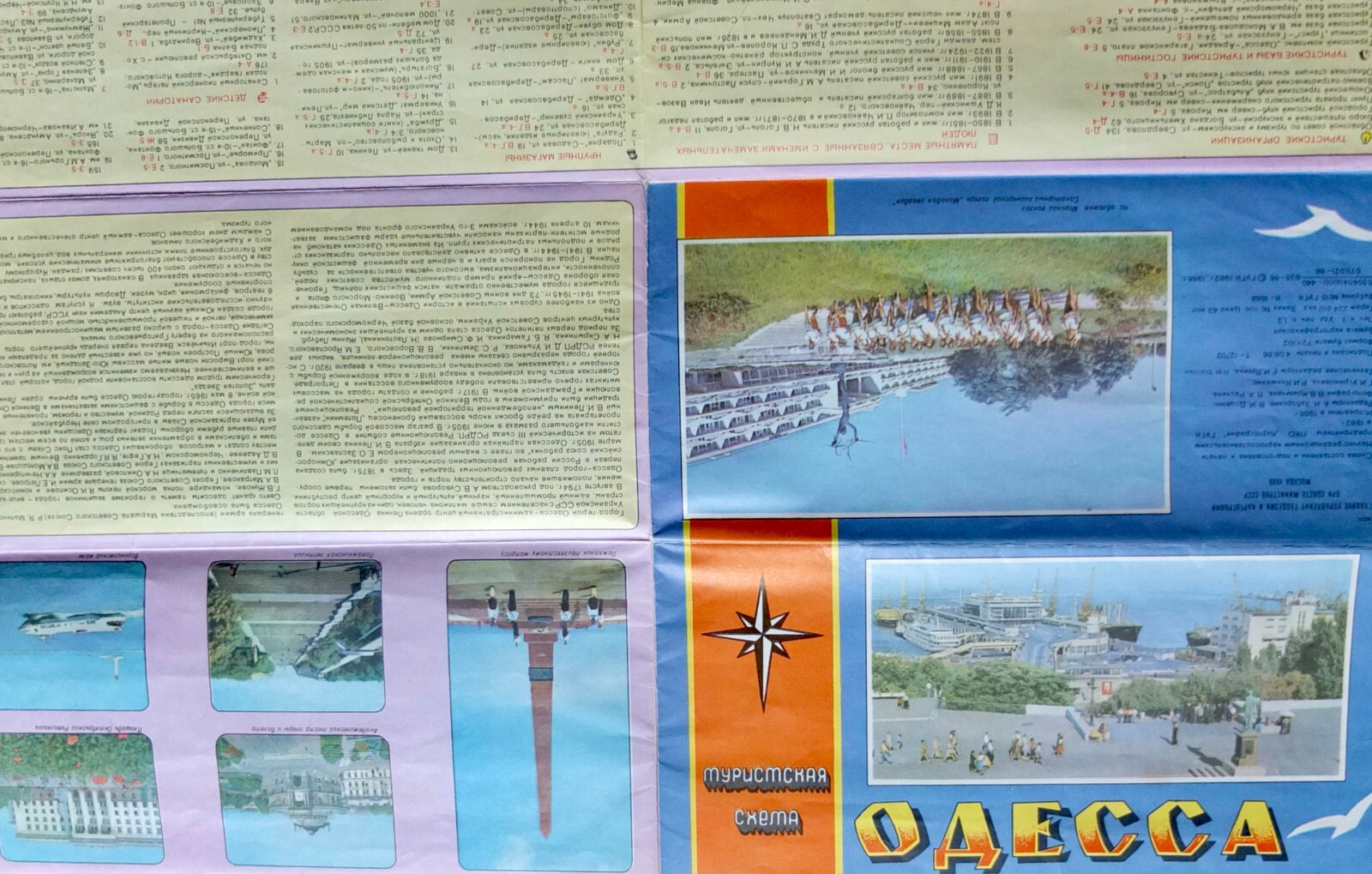 Ukraine Odessa Soviet Tourism Map USSR 1986